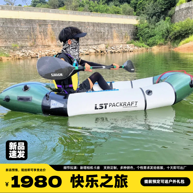 Новинка! Легкая лодка LST Back – обзор и цена Fishing Kayak Seat